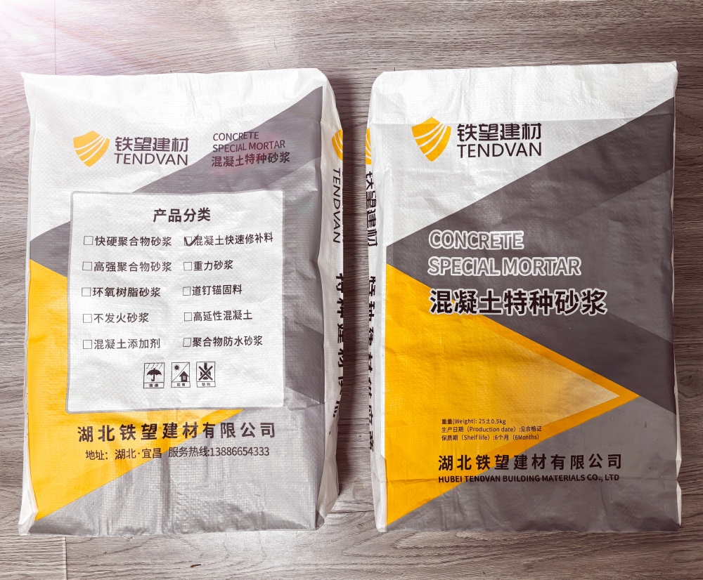 西塞山封锚砂浆