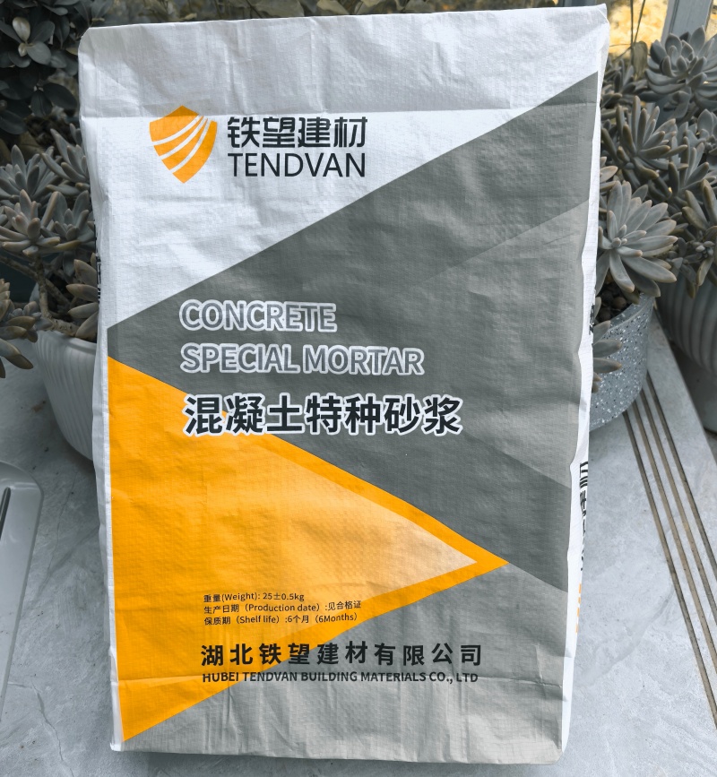 西塞山高延性混凝土