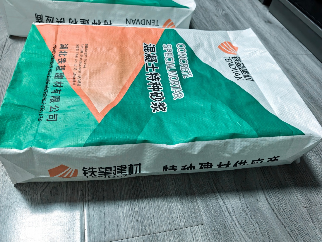 西塞山抗裂密实剂