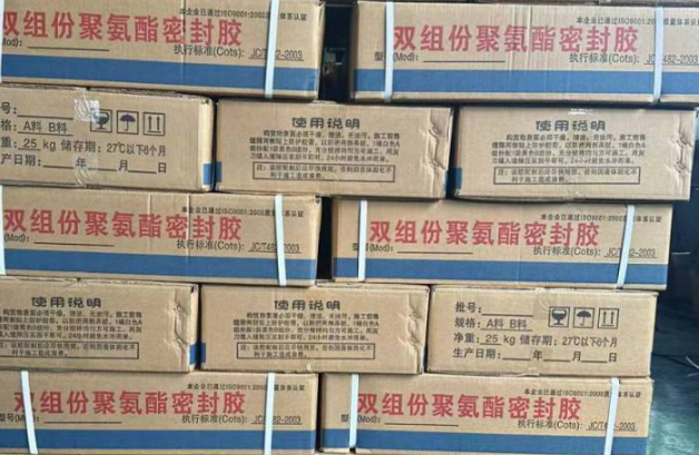 西塞山聚硫密封胶